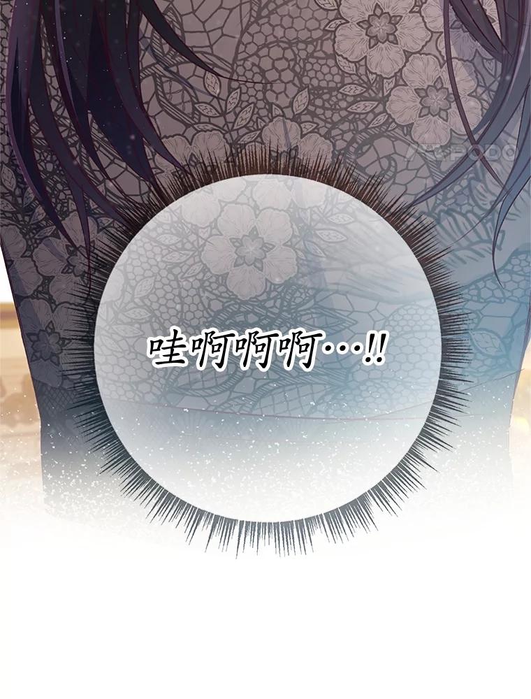 我在恶魔家的受宠生活 - 40.工艺品 - 第4张图