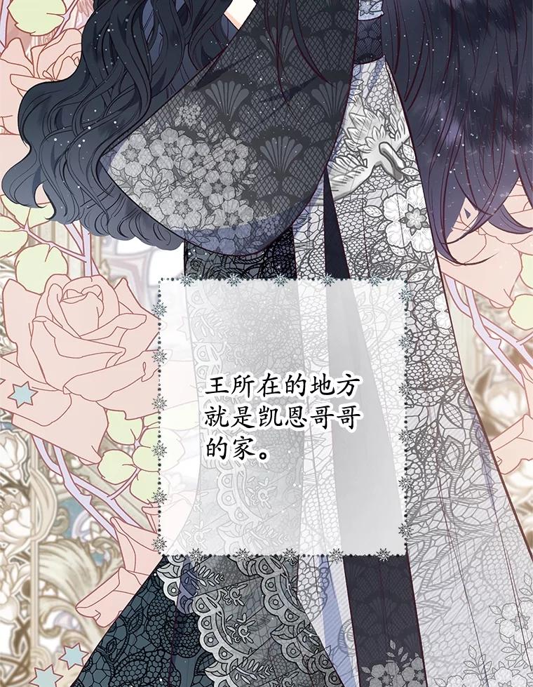 我在恶魔家的受宠生活 - 40.工艺品 - 第58张图