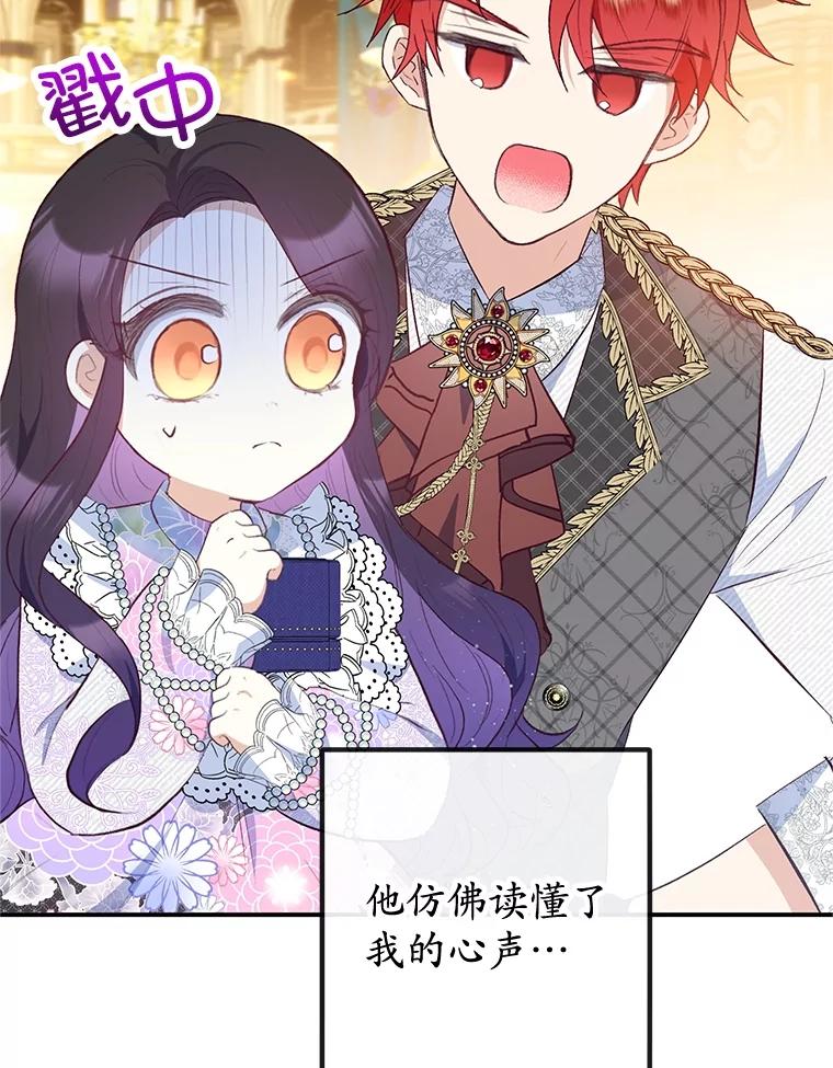 我在恶魔家的受宠生活 - 40.工艺品 - 第64张图