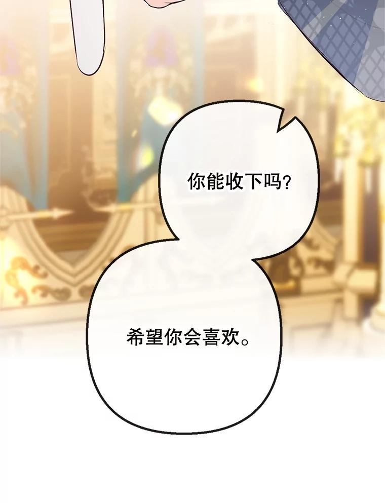 我在恶魔家的受宠生活 - 40.工艺品 - 第47张图