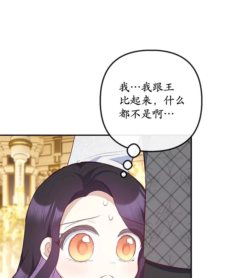 我在恶魔家的受宠生活 - 40.工艺品 - 第27张图