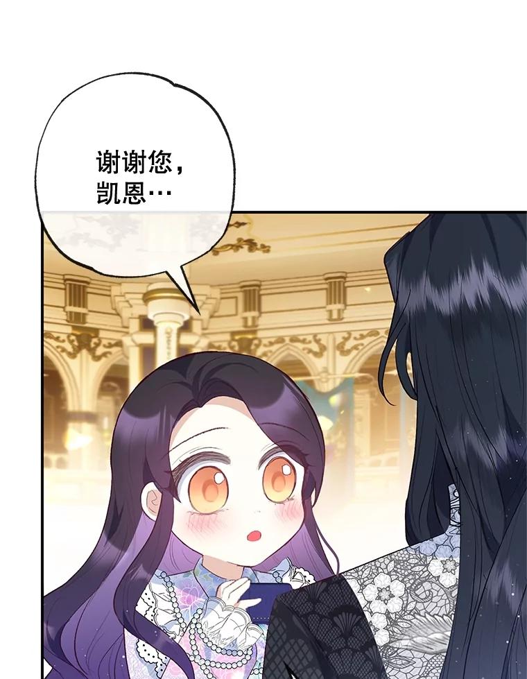 我在恶魔家的受宠生活 - 40.工艺品 - 第48张图