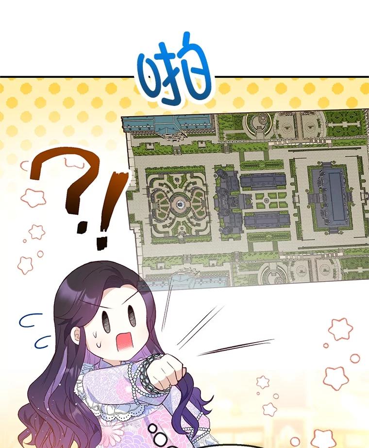 我在恶魔家的受宠生活 - 40.工艺品 - 第80张图