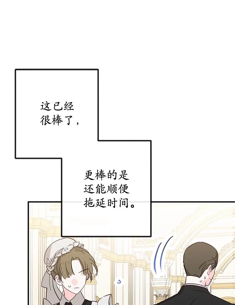 我在恶魔家的受宠生活 - 41.新名字 - 第60张图