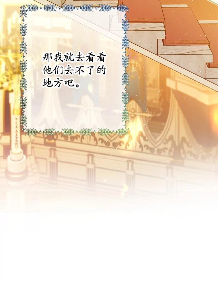 我在恶魔家的受宠生活 - 41.新名字 - 第20张图