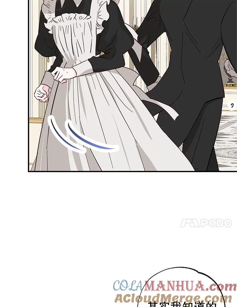 我在恶魔家的受宠生活 - 41.新名字 - 第61张图