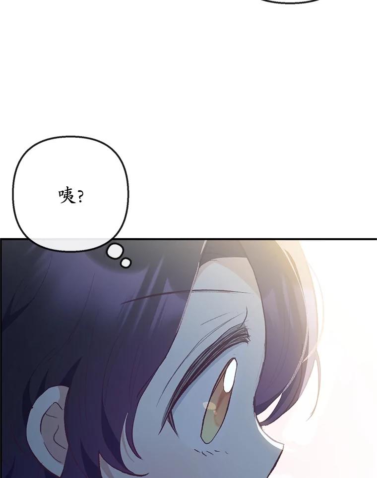 我在恶魔家的受宠生活 - 41.新名字 - 第114张图