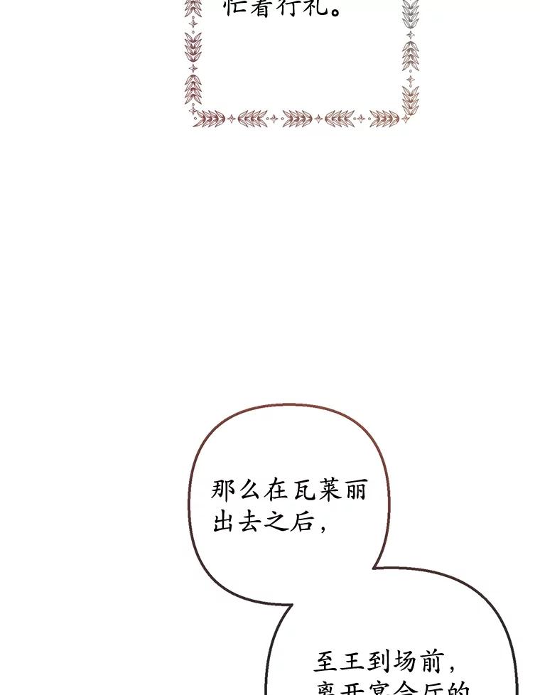 我在恶魔家的受宠生活 - 41.新名字 - 第12张图