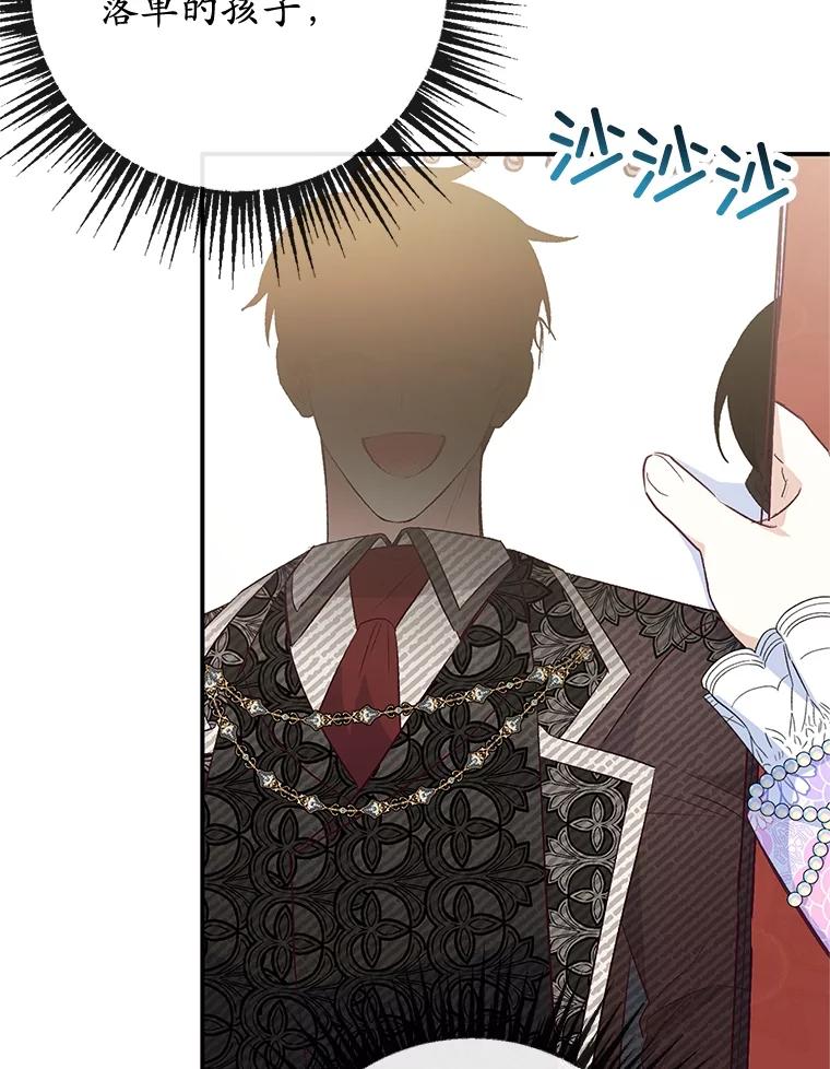 我在恶魔家的受宠生活 - 41.新名字 - 第15张图