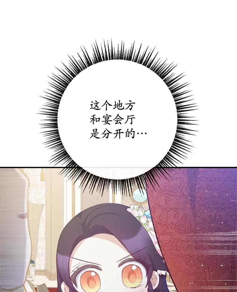 我在恶魔家的受宠生活 - 41.新名字 - 第96张图