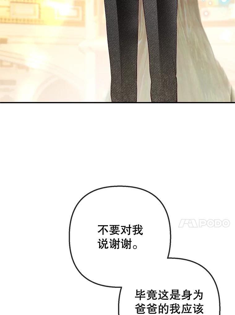 我在恶魔家的受宠生活 - 41.新名字 - 第44张图