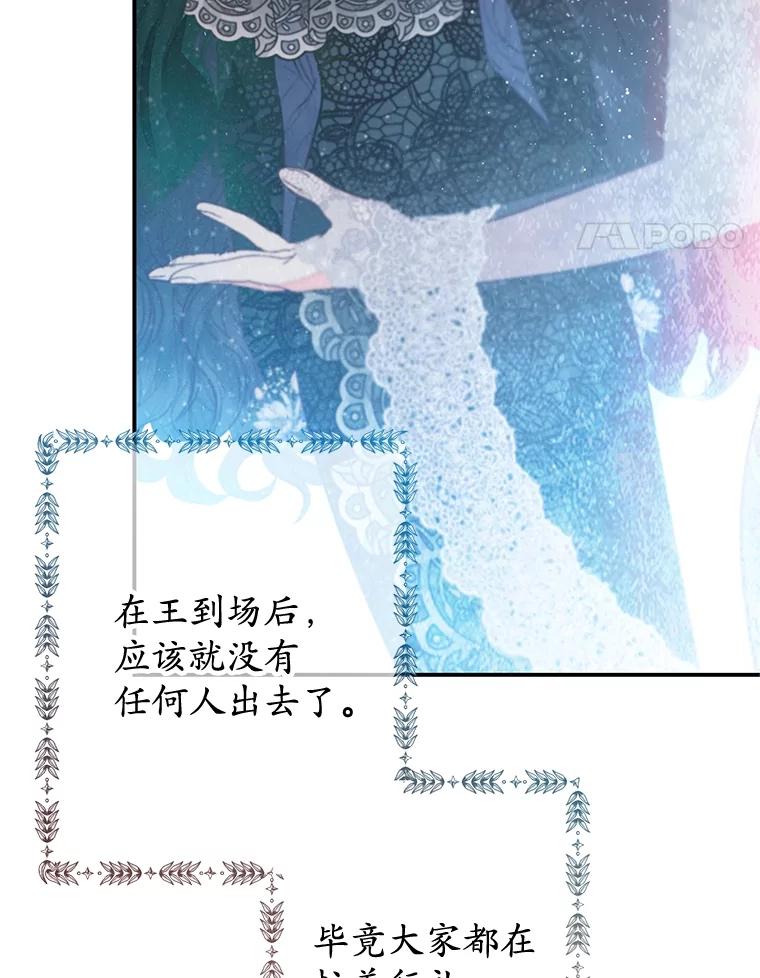 我在恶魔家的受宠生活 - 41.新名字 - 第11张图