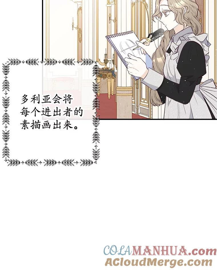 我在恶魔家的受宠生活 - 41.新名字 - 第5张图