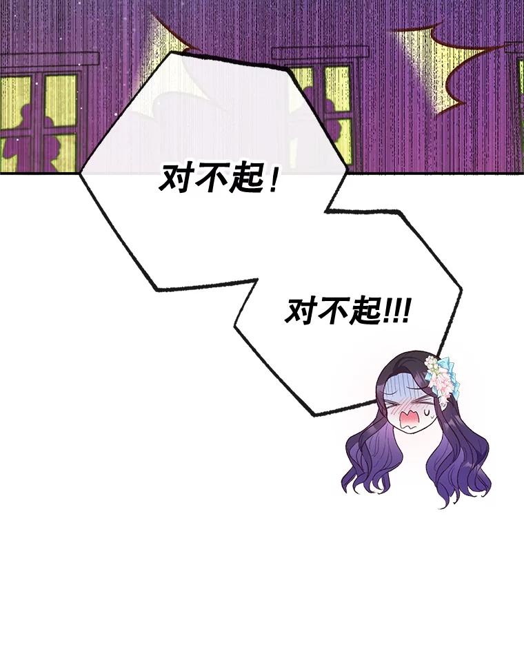 我在恶魔家的受宠生活 - 41.新名字 - 第104张图