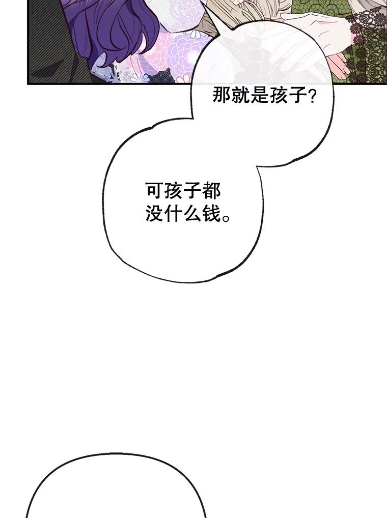 我在恶魔家的受宠生活 - 41.新名字 - 第70张图