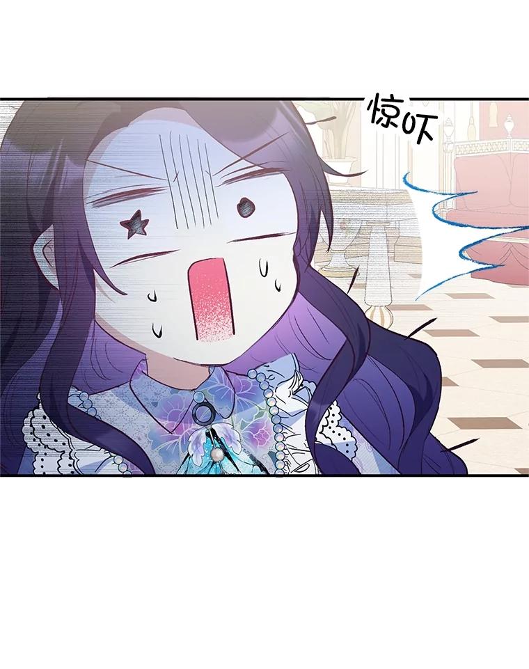 我在恶魔家的受宠生活 - 41.新名字 - 第100张图