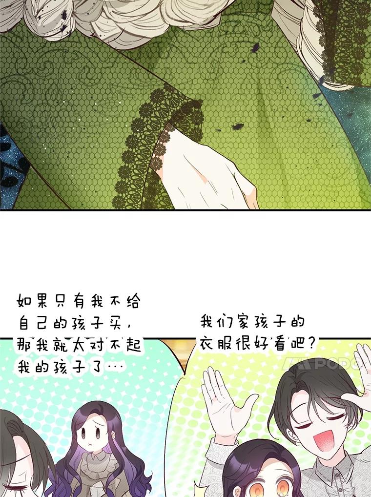 我在恶魔家的受宠生活 - 41.新名字 - 第74张图