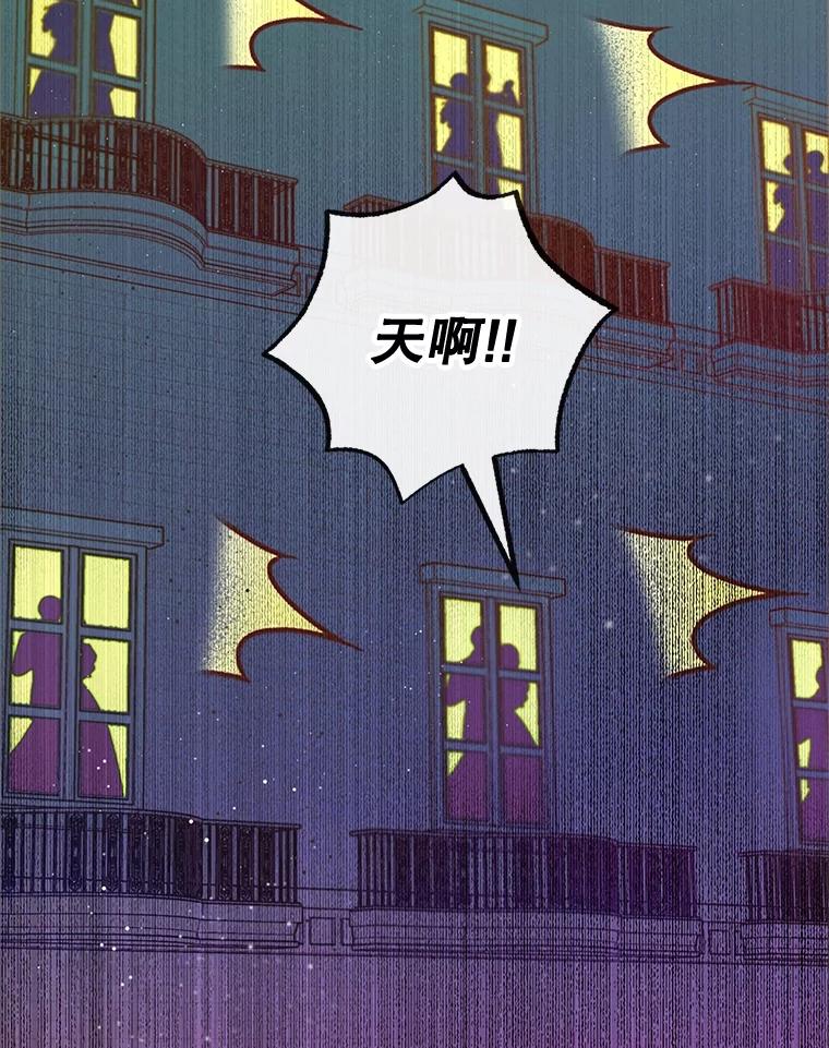 我在恶魔家的受宠生活 - 41.新名字 - 第103张图