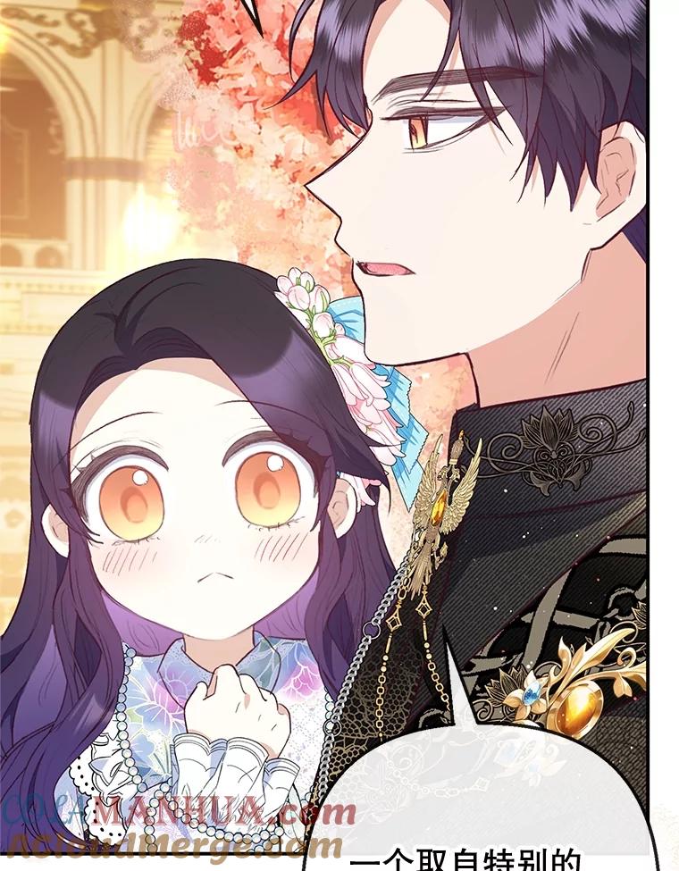 我在恶魔家的受宠生活 - 41.新名字 - 第33张图