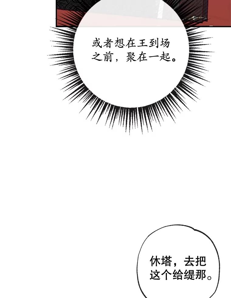 我在恶魔家的受宠生活 - 41.新名字 - 第16张图