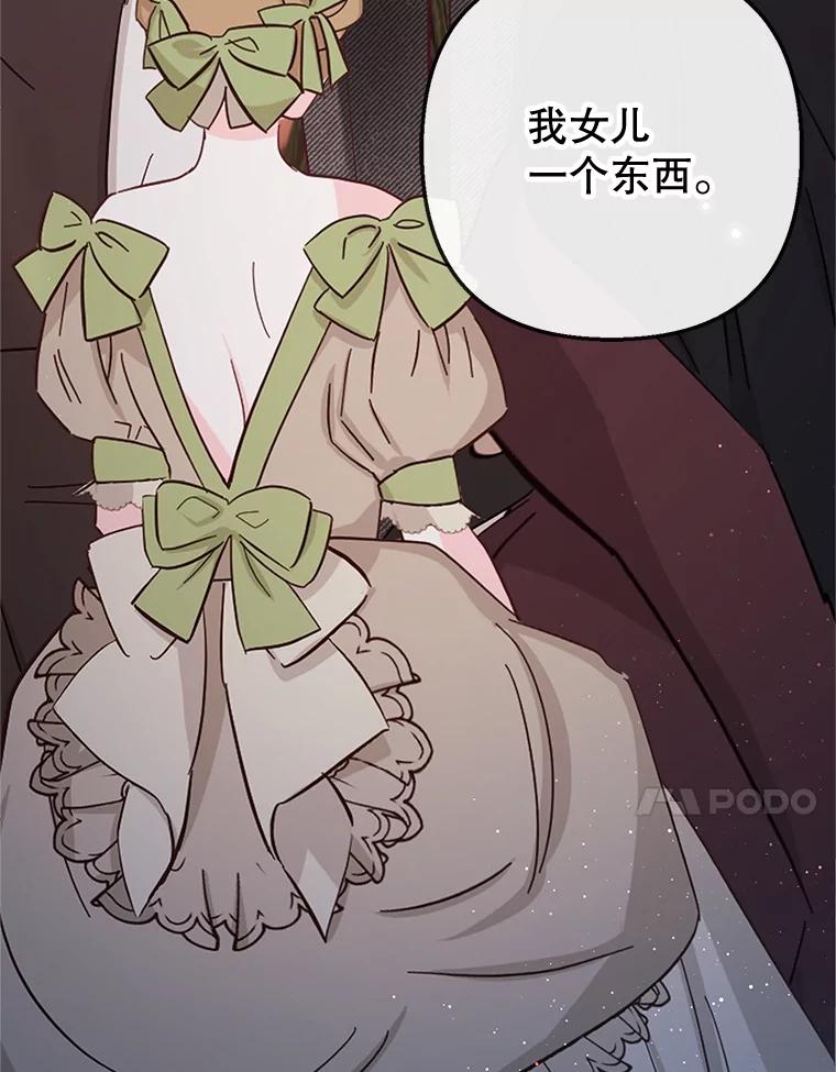 我在恶魔家的受宠生活 - 41.新名字 - 第31张图