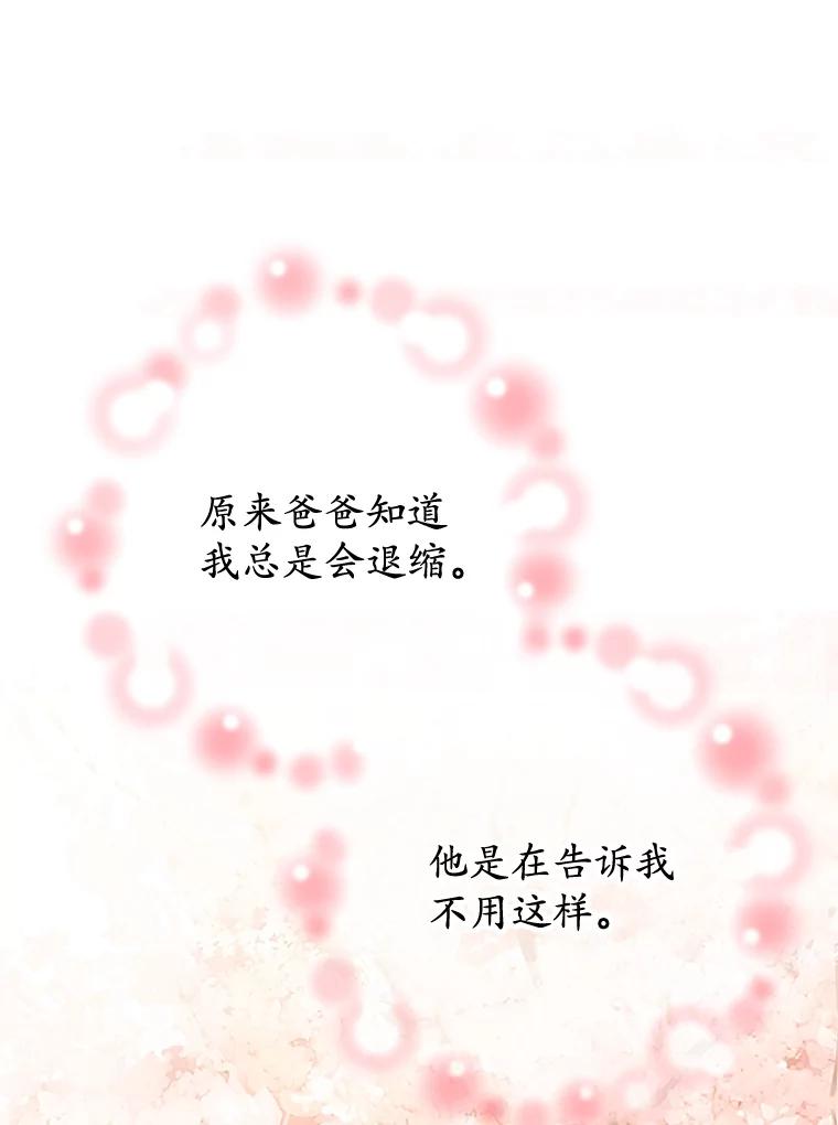 我在恶魔家的受宠生活 - 41.新名字 - 第42张图