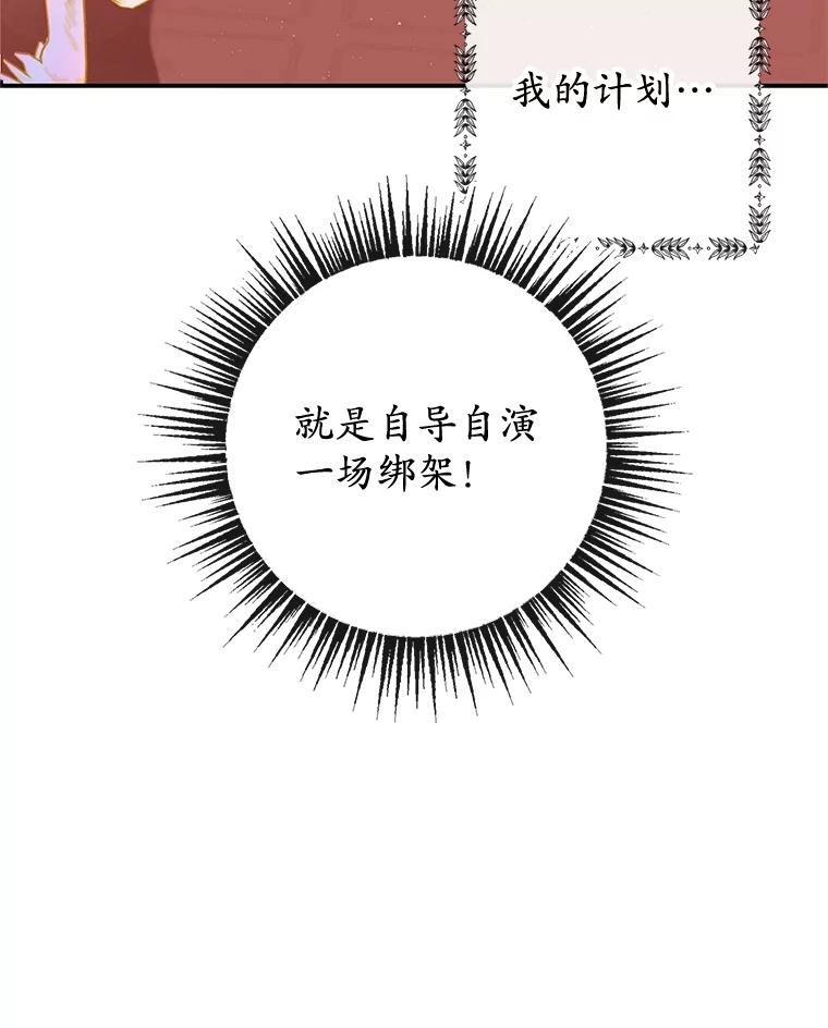 我在恶魔家的受宠生活 - 41.新名字 - 第3张图