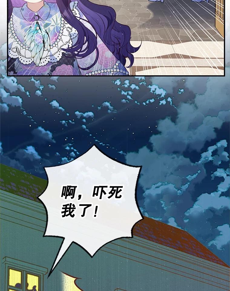 我在恶魔家的受宠生活 - 41.新名字 - 第102张图