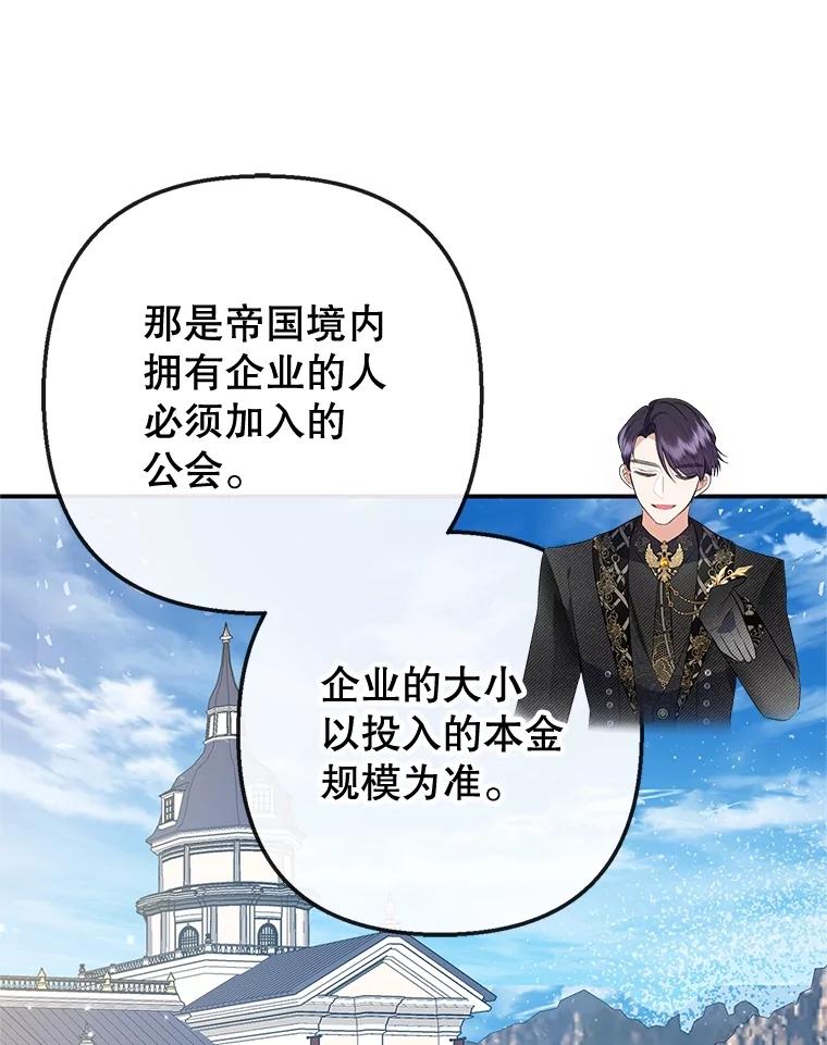 我在恶魔家的受宠生活 - 41.新名字 - 第80张图