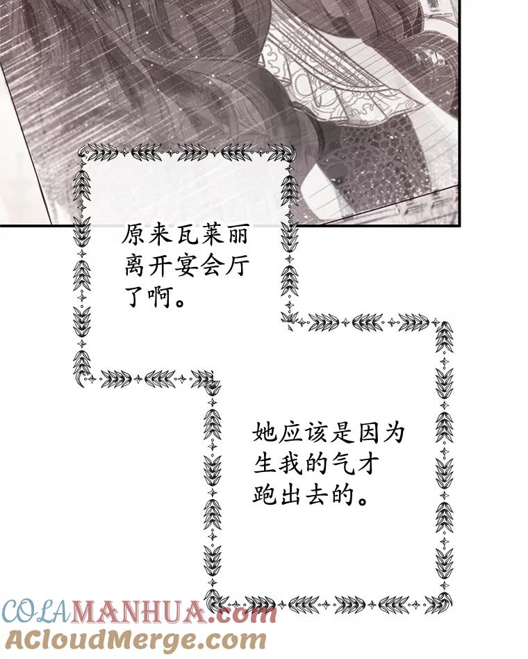 我在恶魔家的受宠生活 - 41.新名字 - 第9张图