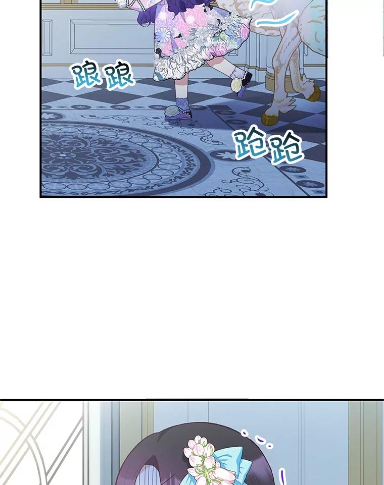 我在恶魔家的受宠生活 - 41.新名字 - 第106张图