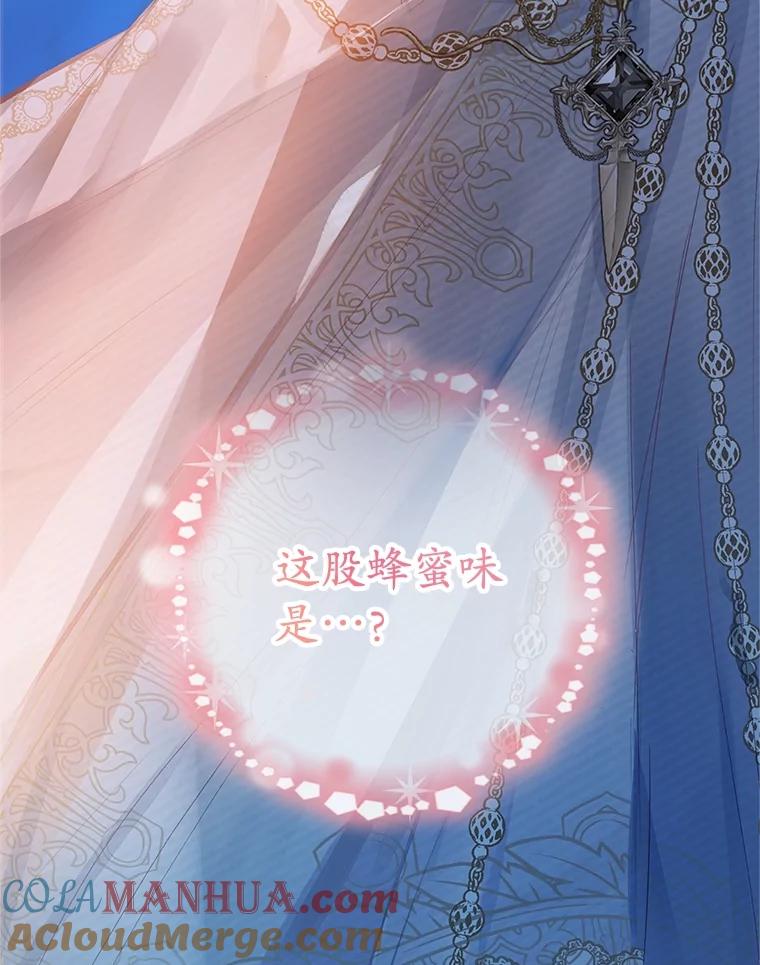 我在恶魔家的受宠生活 - 41.新名字 - 第117张图