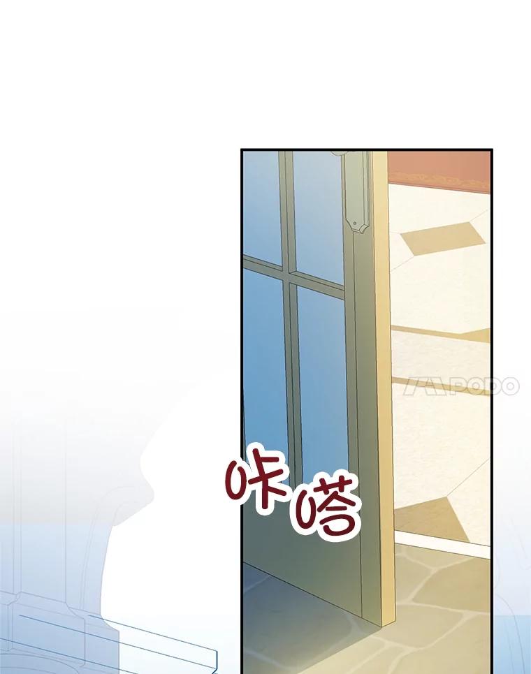 我在恶魔家的受宠生活 - 41.新名字 - 第108张图