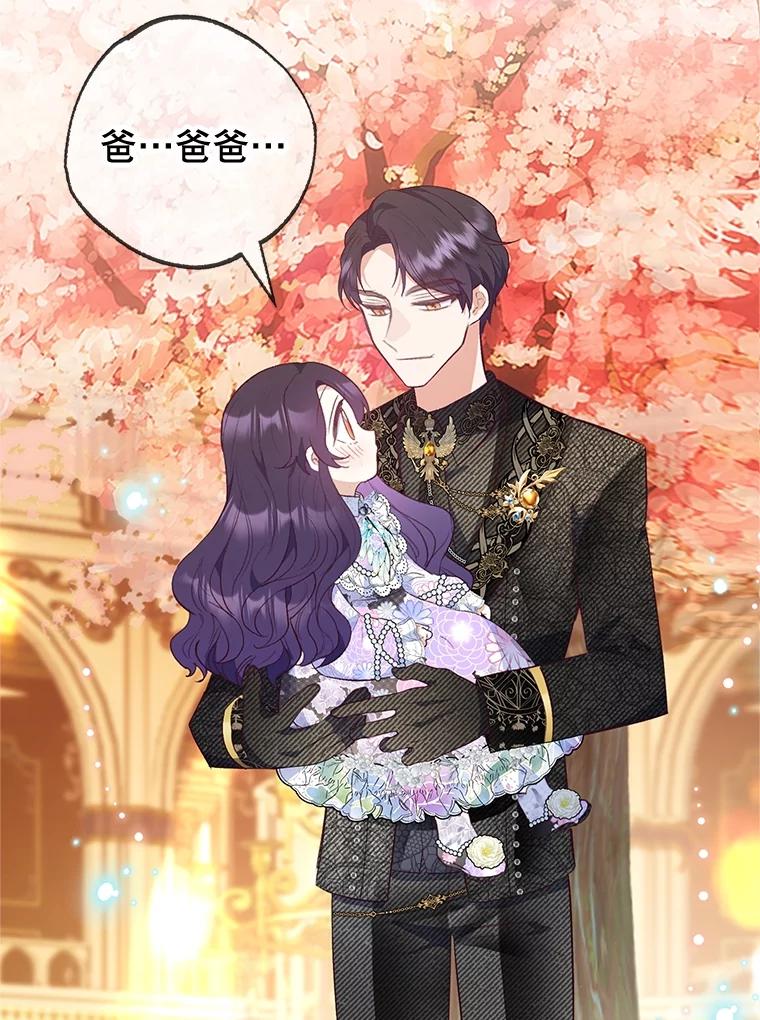 我在恶魔家的受宠生活 - 41.新名字 - 第43张图