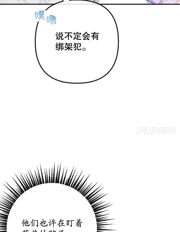 我在恶魔家的受宠生活 - 41.新名字 - 第14张图