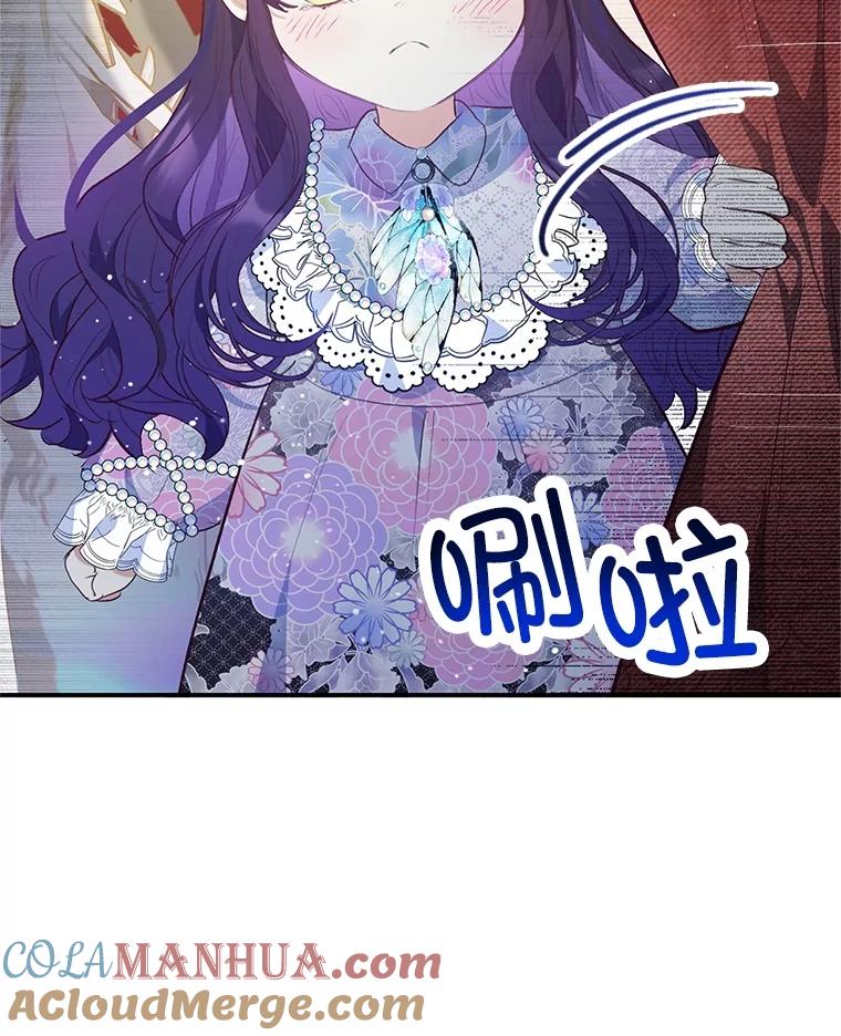 我在恶魔家的受宠生活 - 41.新名字 - 第97张图