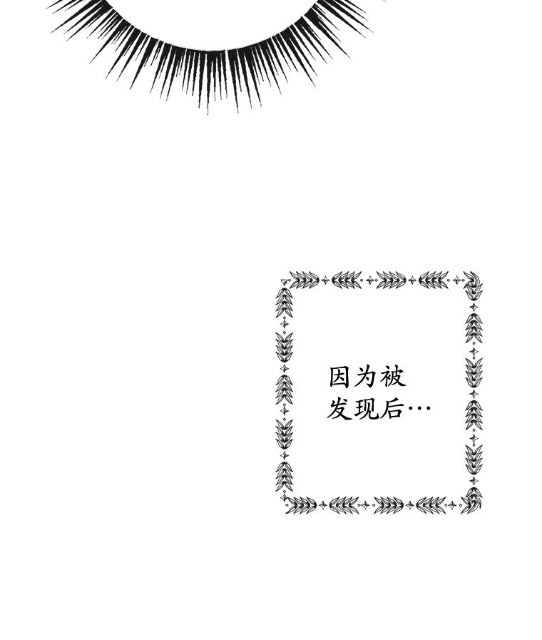 我在恶魔家的受宠生活 - 41.新名字 - 第22张图