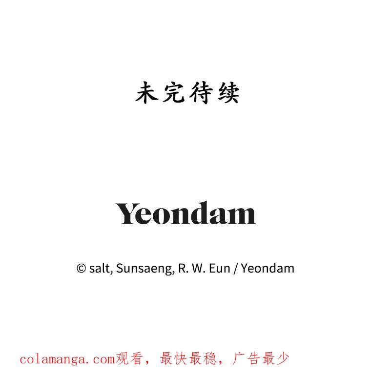 我在恶魔家的受宠生活 - 41.新名字 - 第119张图