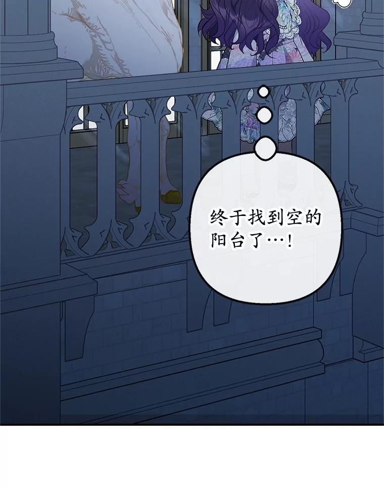 我在恶魔家的受宠生活 - 41.新名字 - 第110张图