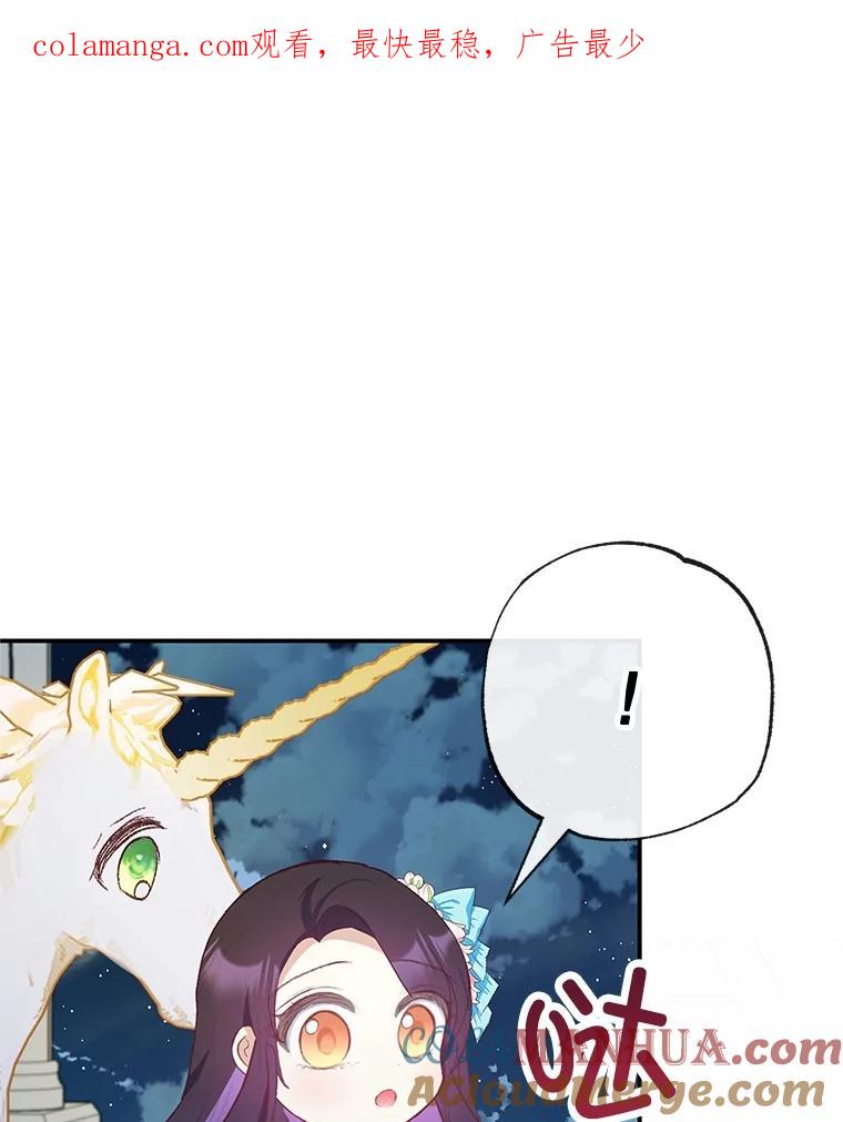 我在恶魔家的受宠生活 - 42.尤里尔 - 第1张图