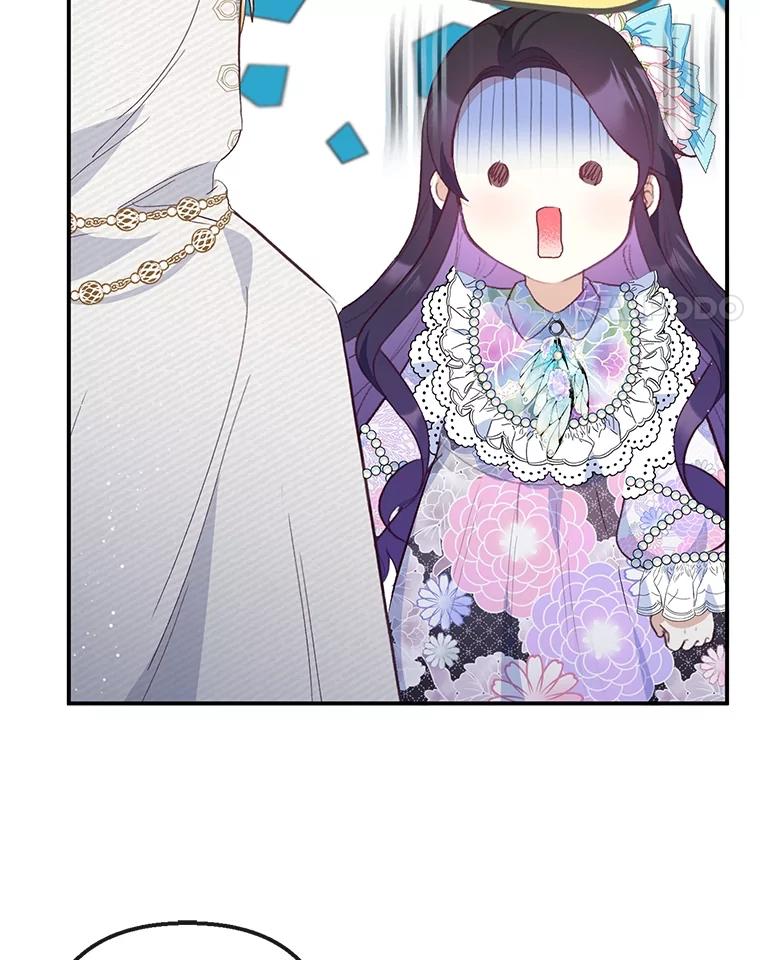 我在恶魔家的受宠生活 - 42.尤里尔 - 第94张图