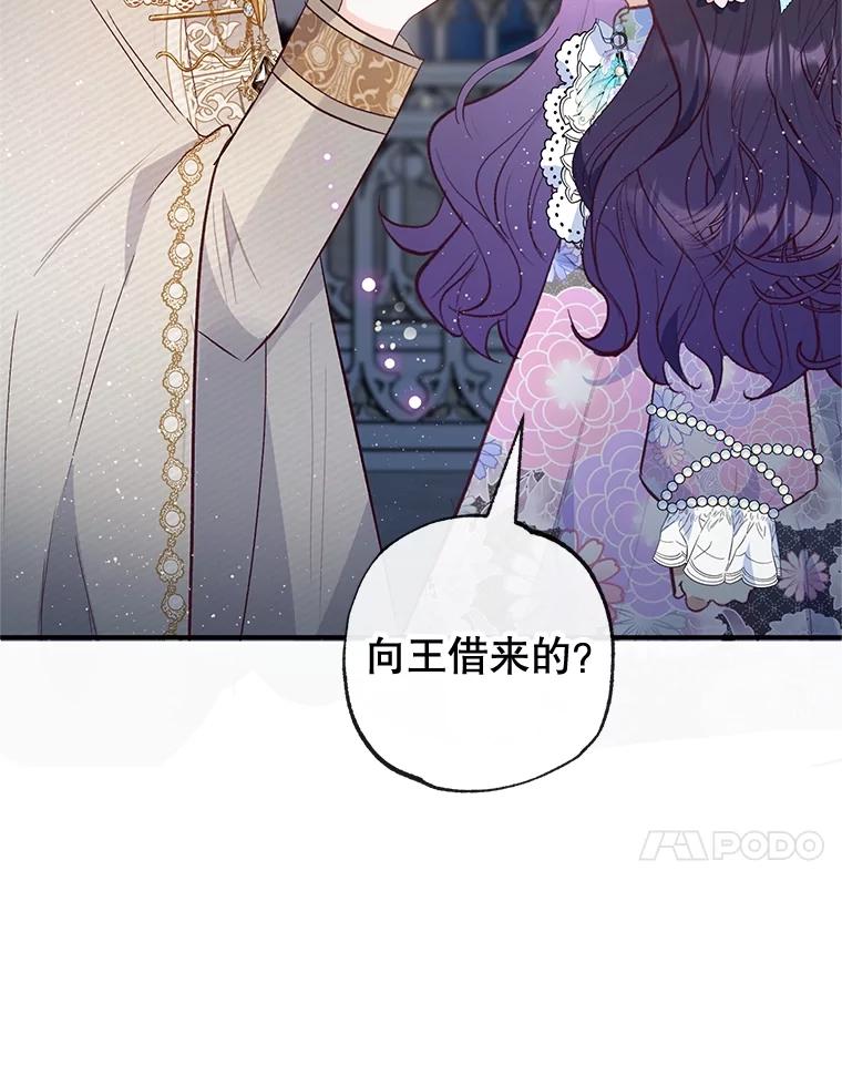 我在恶魔家的受宠生活 - 42.尤里尔 - 第31张图