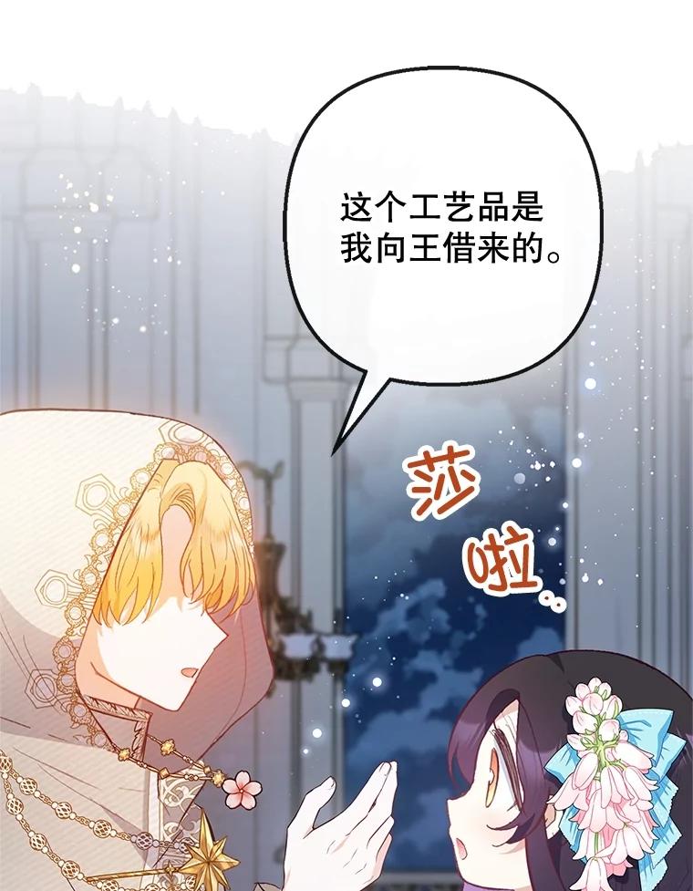 我在恶魔家的受宠生活 - 42.尤里尔 - 第30张图