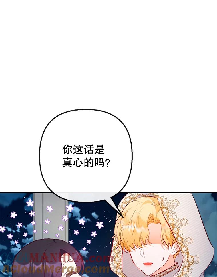 我在恶魔家的受宠生活 - 42.尤里尔 - 第69张图