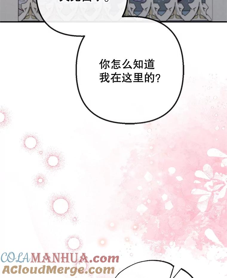 我在恶魔家的受宠生活 - 42.尤里尔 - 第9张图