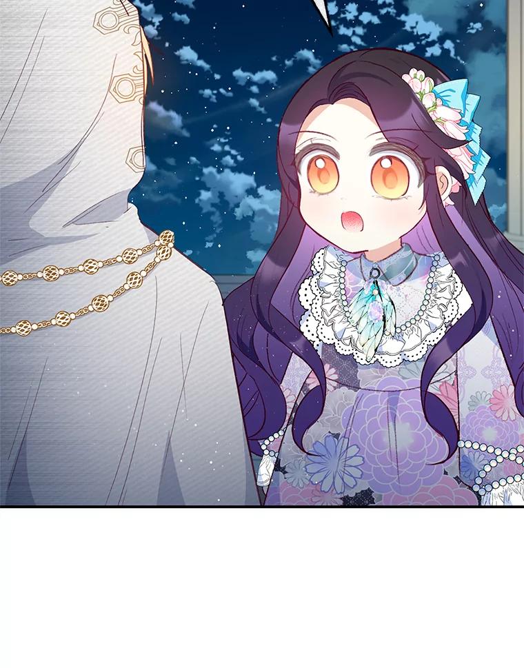 我在恶魔家的受宠生活 - 42.尤里尔 - 第76张图