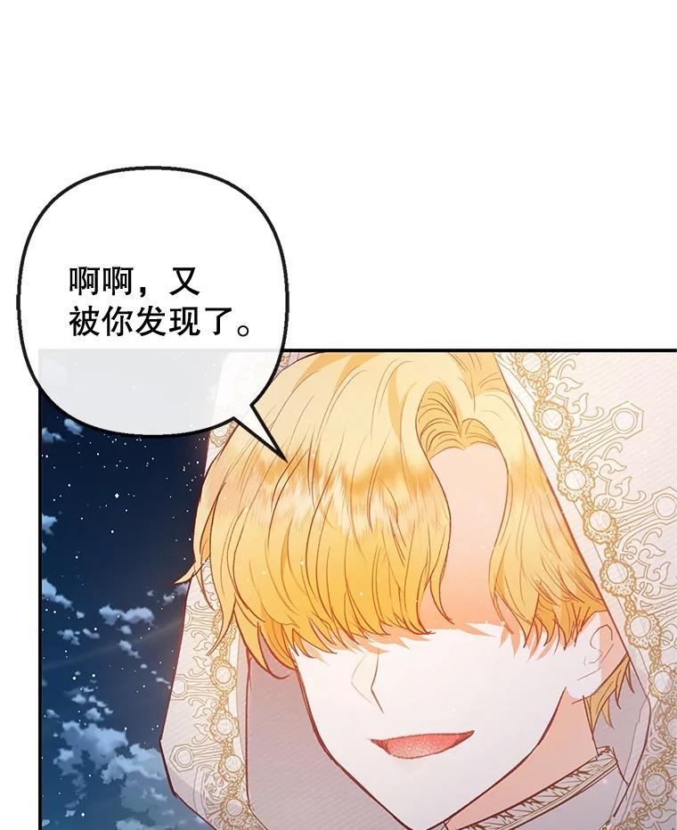 我在恶魔家的受宠生活 - 42.尤里尔 - 第6张图