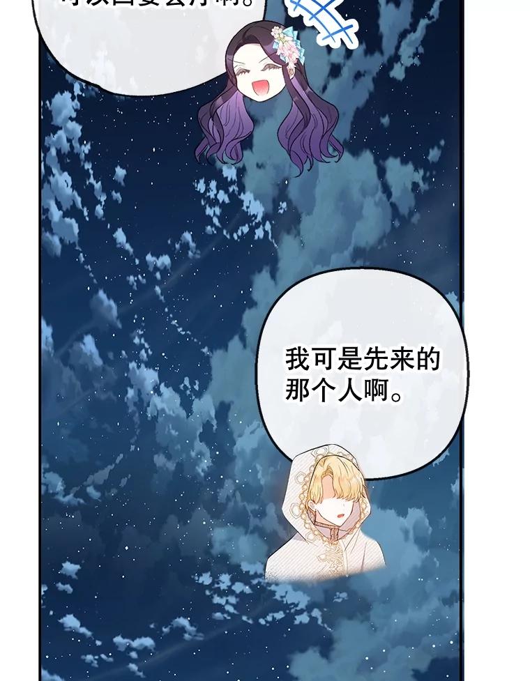 我在恶魔家的受宠生活 - 42.尤里尔 - 第27张图