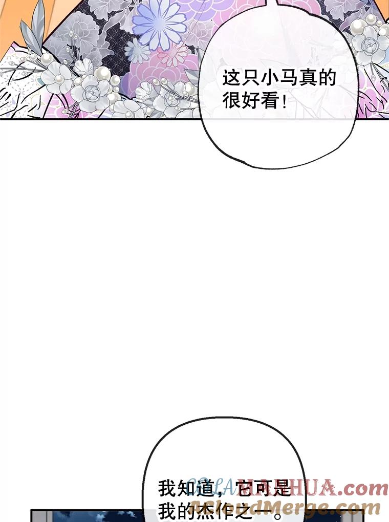 我在恶魔家的受宠生活 - 42.尤里尔 - 第53张图