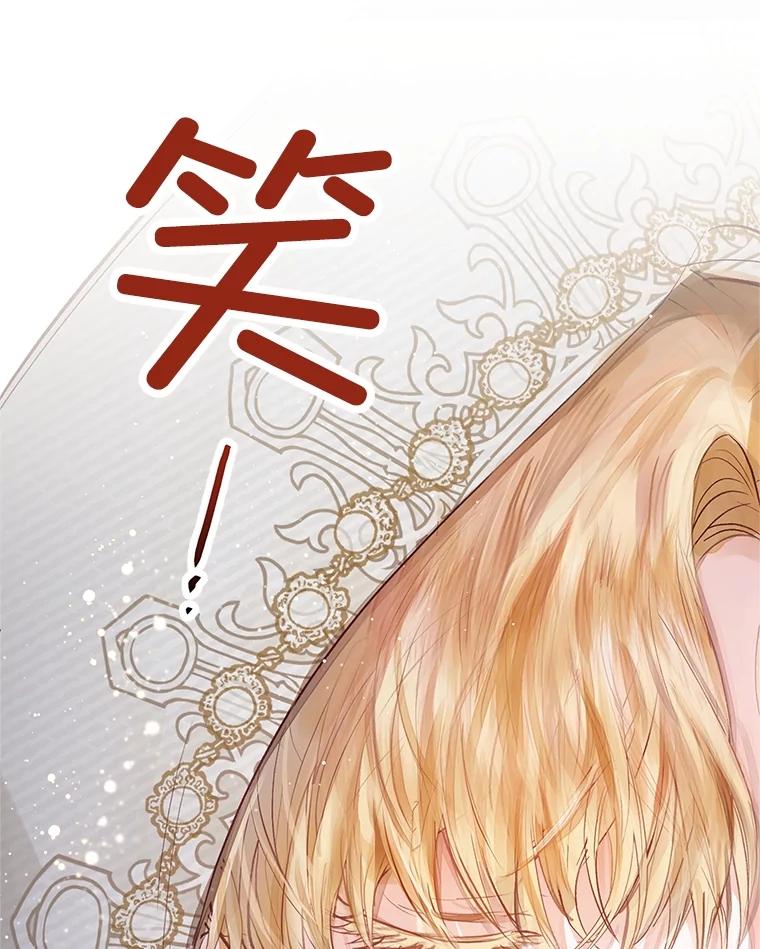 我在恶魔家的受宠生活 - 42.尤里尔 - 第123张图